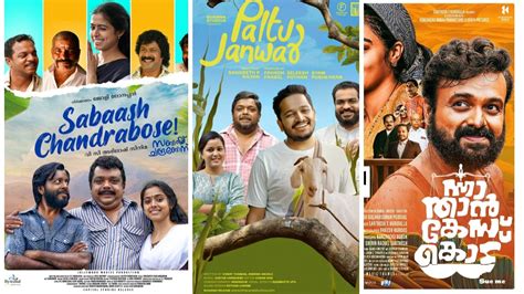 LATEST MALAYALAM MOVIES OF 2022